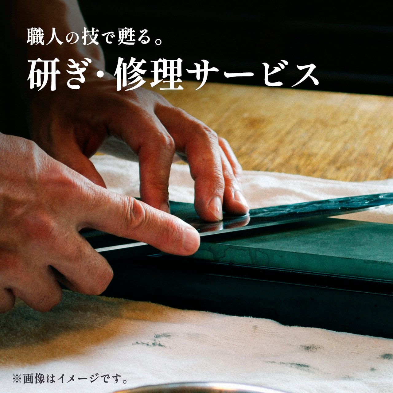 先生の秘密基地