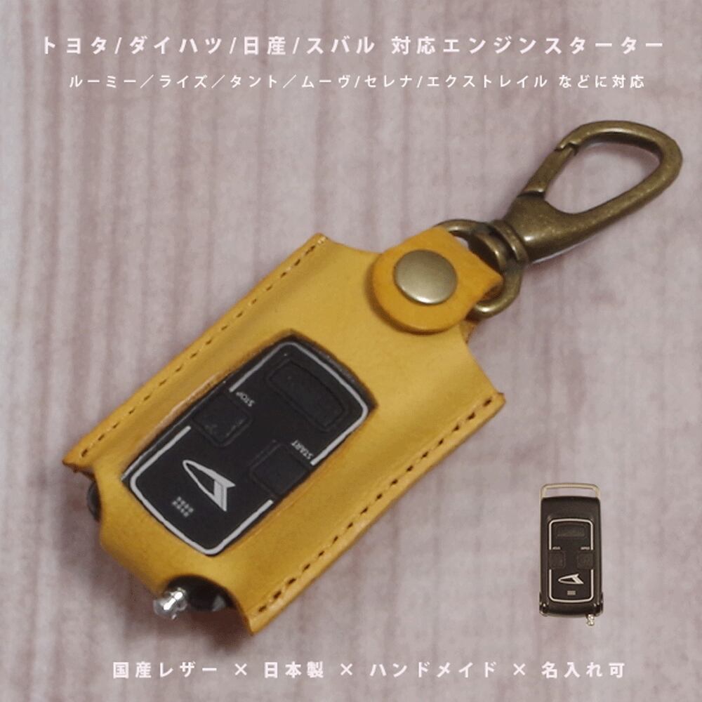 ダイハツ•トヨタ•スバル スマートキー15個セット トヨタ／スバル