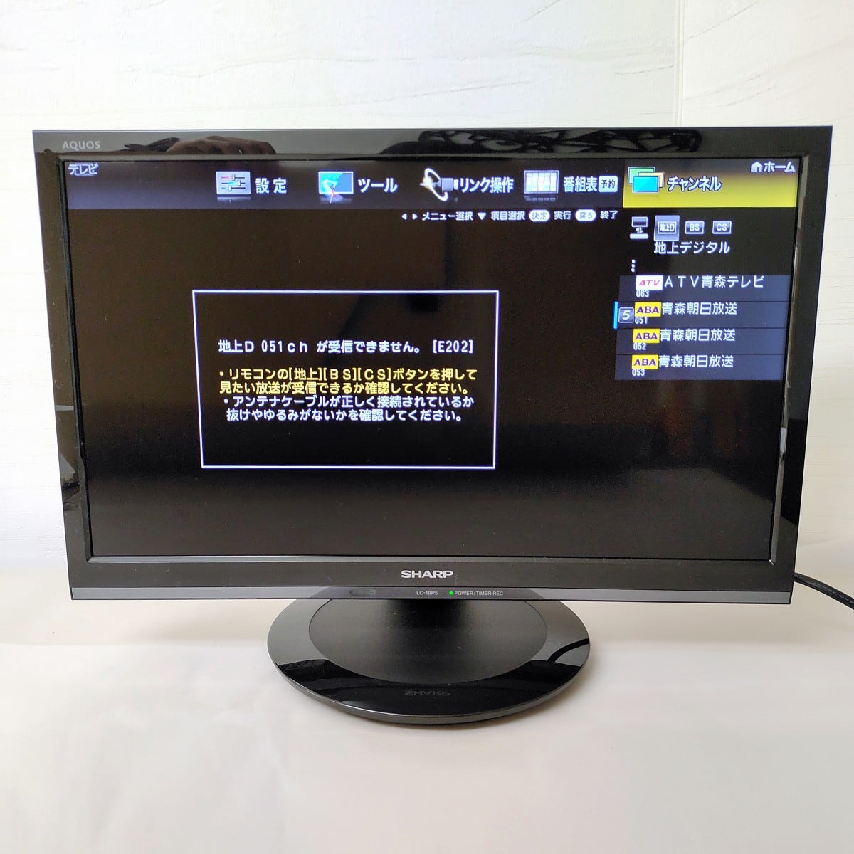 愛品館市原店】SHARP 2017年製 19インチ液晶テレビ LC-19P5 【管理 