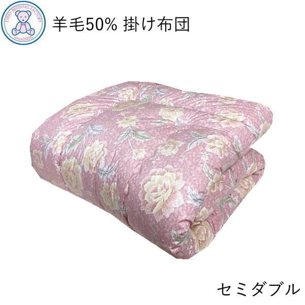 羊毛混 掛け布団 ダブルロング 190×210cm フランス産ウール50