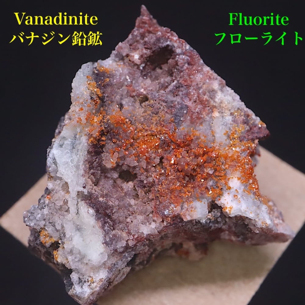 バナジン鉛鉱 | 鉱物 天然石 American Minerals + Gemmy You