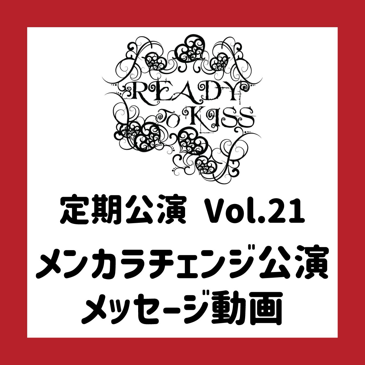 READY TO KISS 全曲披露ライブ 3DAYS DVD(3枚組)』 | I-GETオンライン