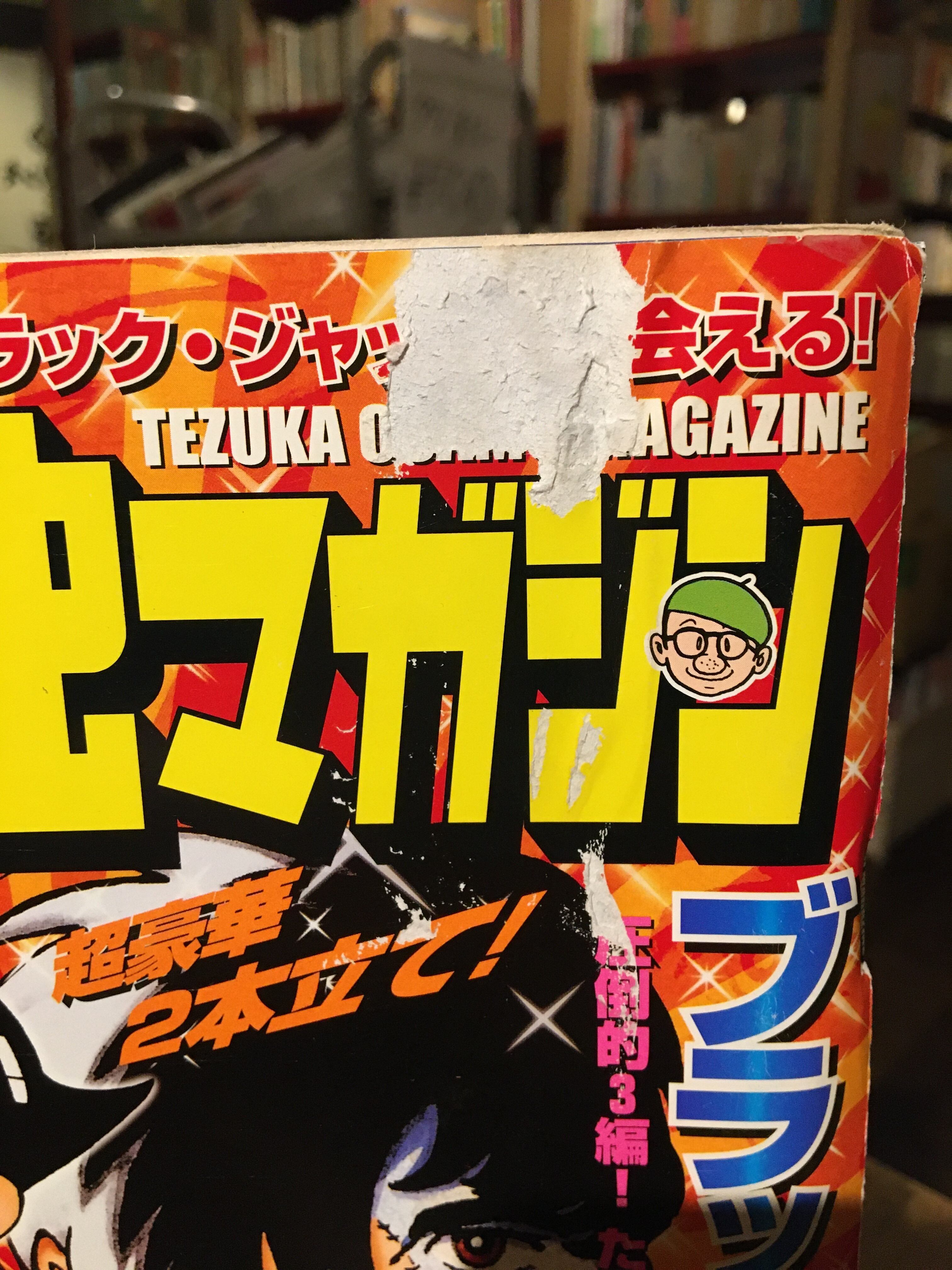 サイン本】謎の彼女X 11巻 初版帯付 サイン会限定イラストカード
