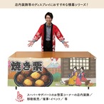 【受注生産】横幕 防炎 焼き栗 桜 Ukiyo-e Style 180×60cm 44119