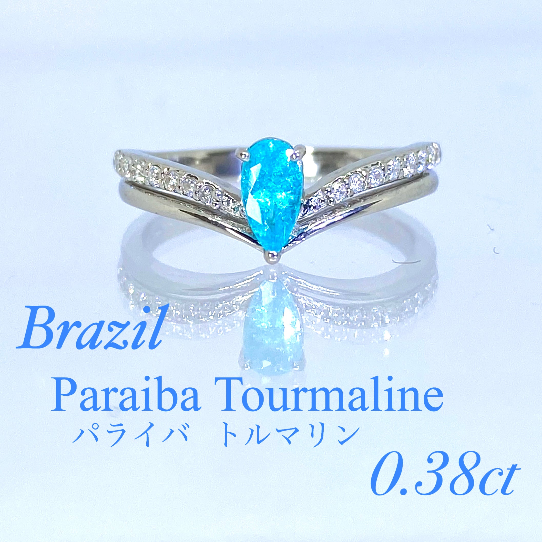 新品▶パライバトルマリン0.13ct▶ネオンブルー▶ブラジル産