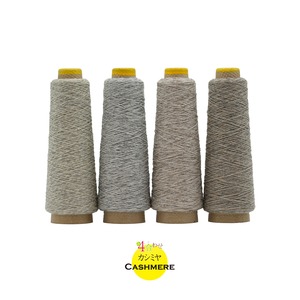 4合わせ_カシミヤ【643】