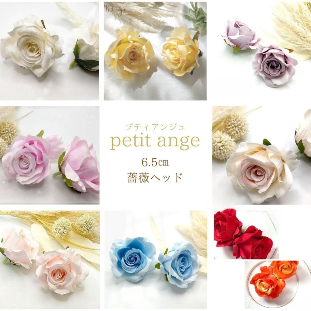 H18?6cm バラヘッド プティアンジュ ローズ 造花 薔薇 リース 