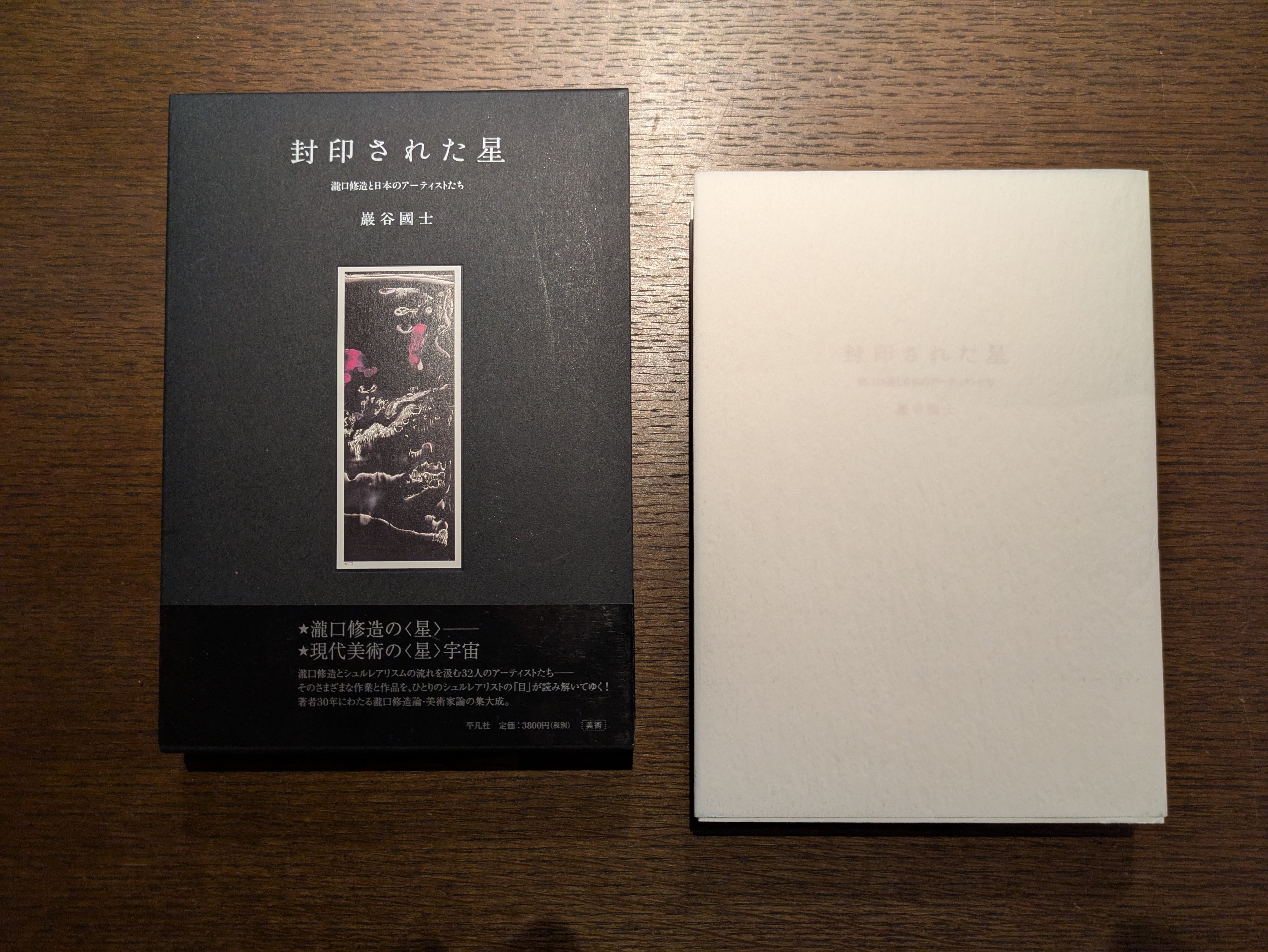 古書 | 午睡書架