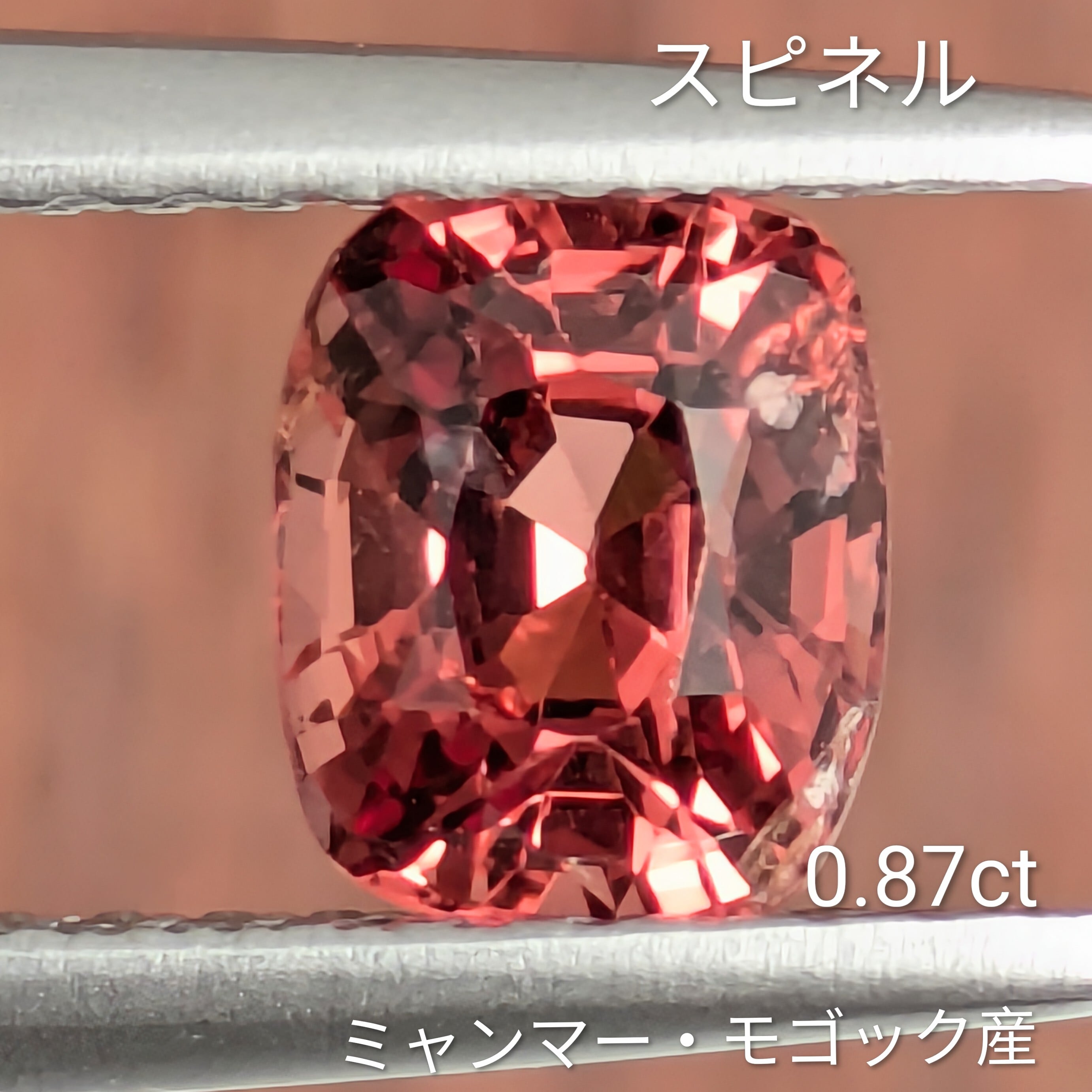 1.3ct天然ピンクスピネルルース　未加熱　ミャンマー産 スピネル ルース ミャンマー・モゴック産【0.87ct】 PRO209337 | Gem's