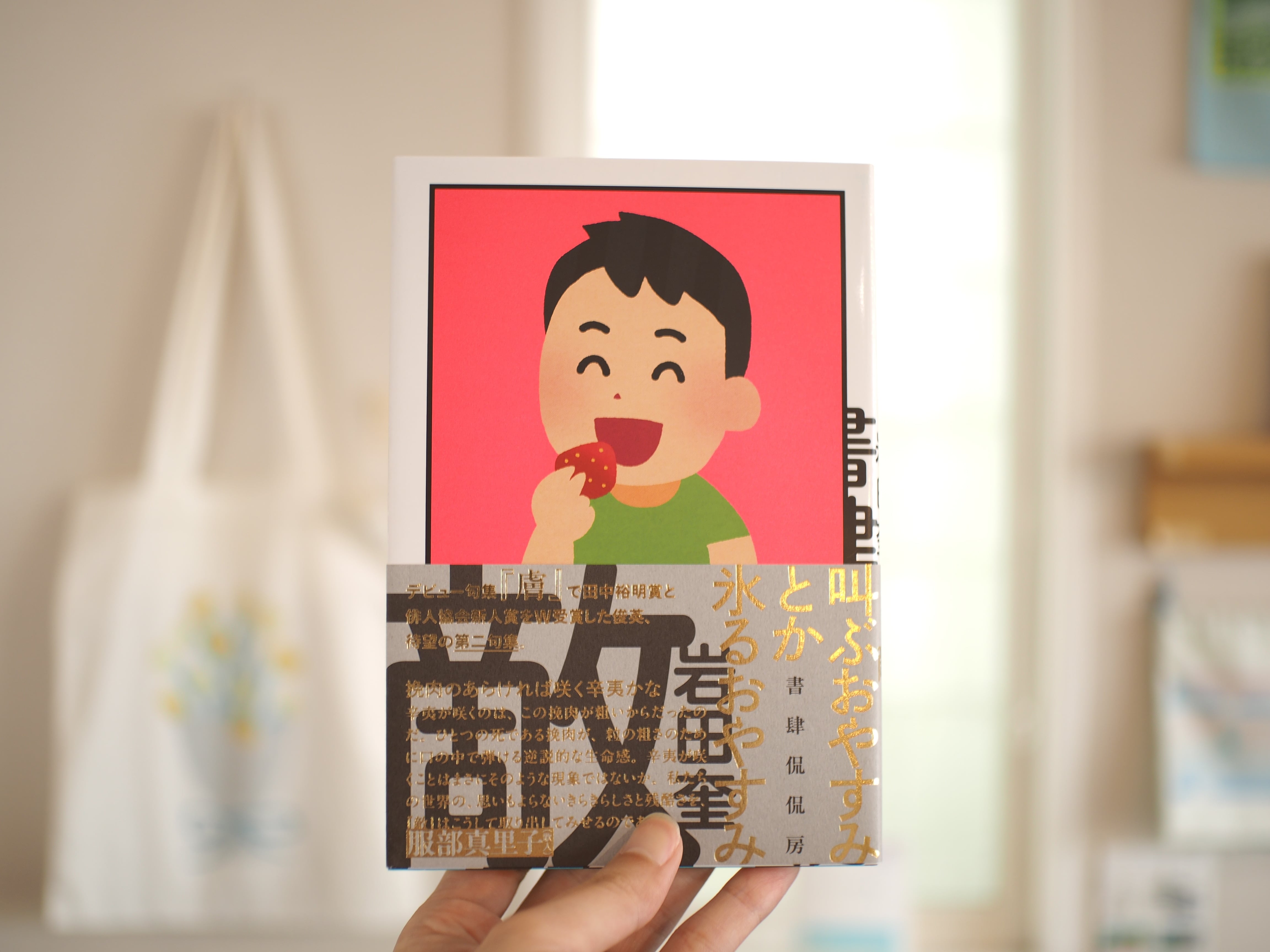 詩歌 | 本屋ブーケ