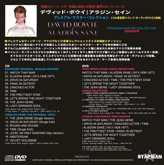 DAVID BOWIE / ALADDIN SANE - PREMIUM MASTER COLLECTION 100セット
