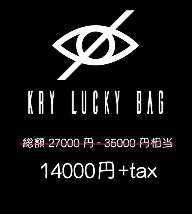 「LUCKY BAG」