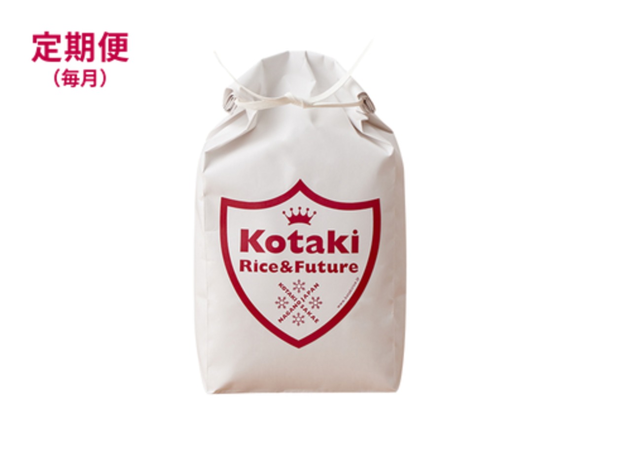 玄米 2kg 定期購入便（毎月）
