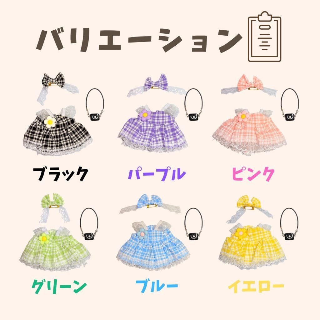 10cm-15cm】 ぬい服 ワンピース リボン ヘッドドレス ポシェット鞄