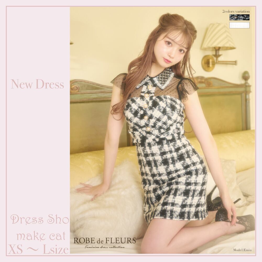 【ROBE de FLEURS 】【即納】ツイードxビジュー襟台形ミニドレス 2494 (fm2494A)