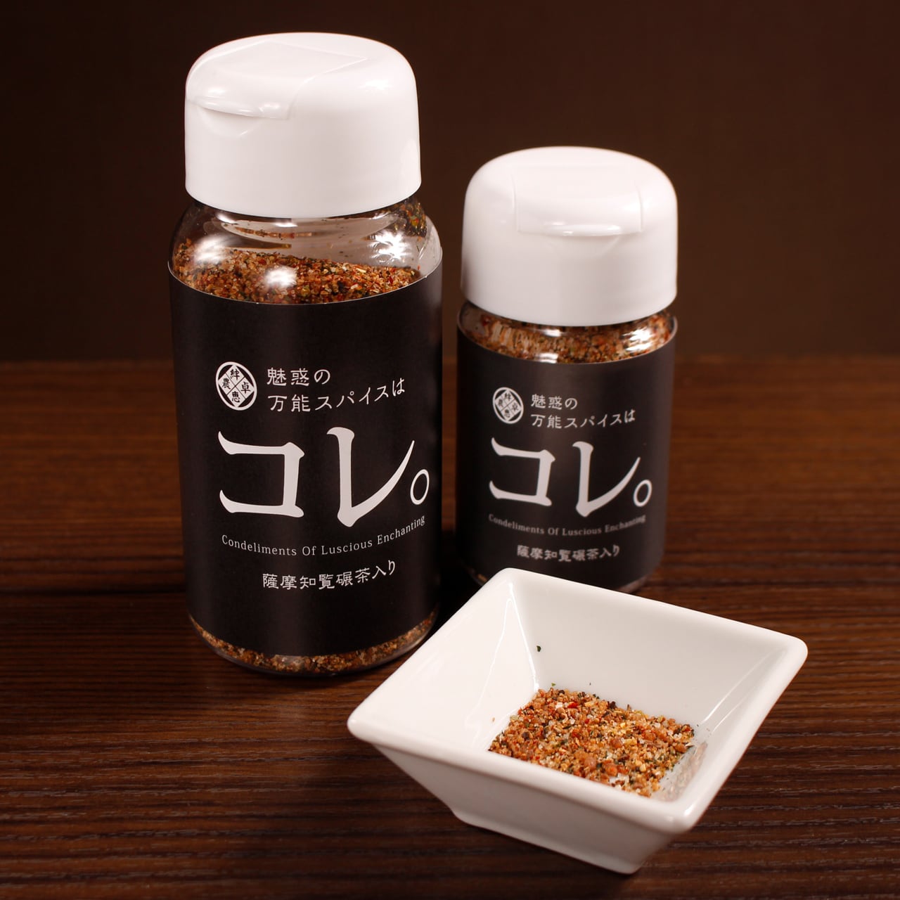 自家製オリジナル☆魅惑の万能スパイスはコレ。【薩摩知覧碾茶