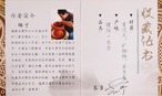 【87】／天目茶碗／黄油滴盞／作家：倪寧 5