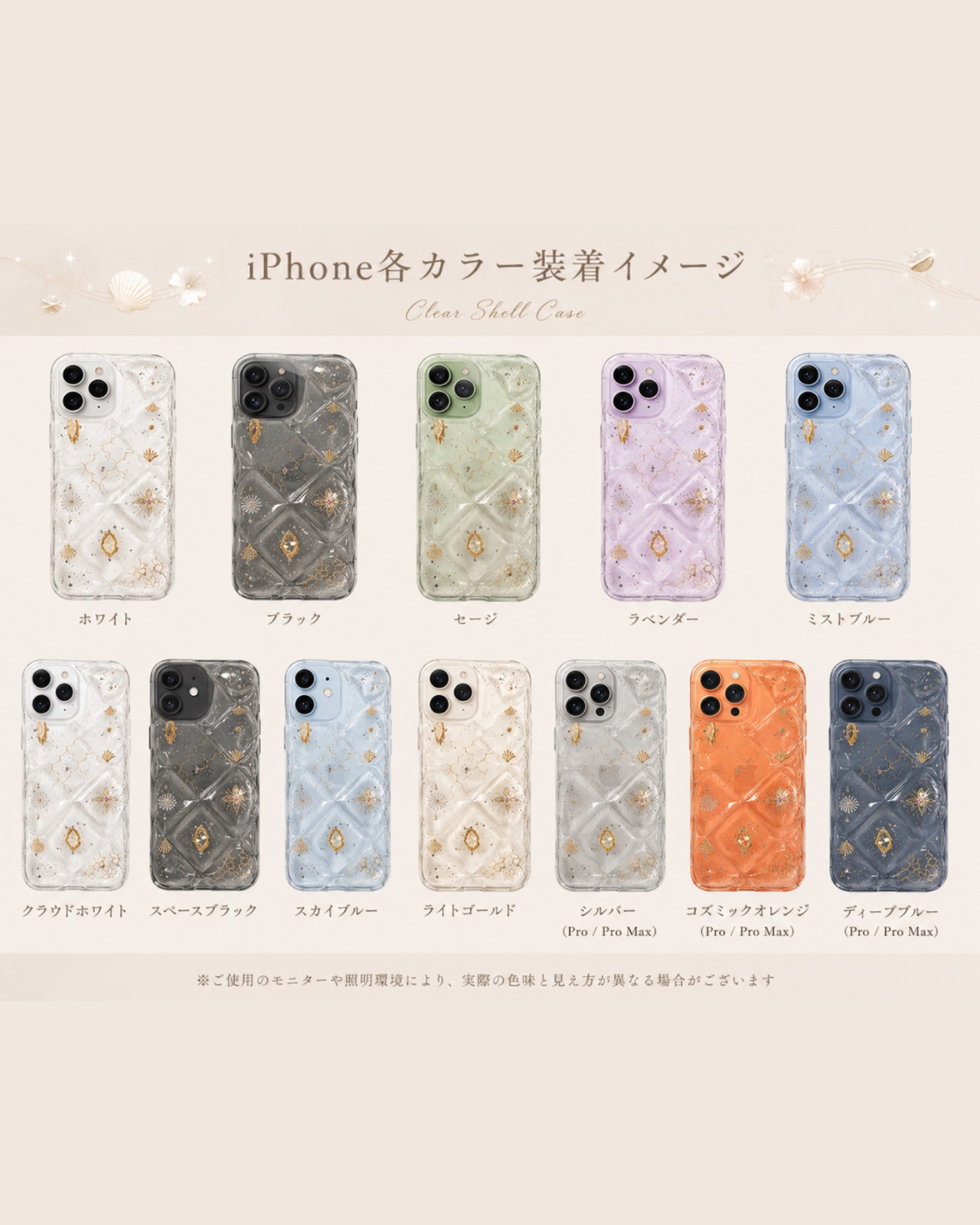 【iPhoneケース】クリアキルティングモロッカン