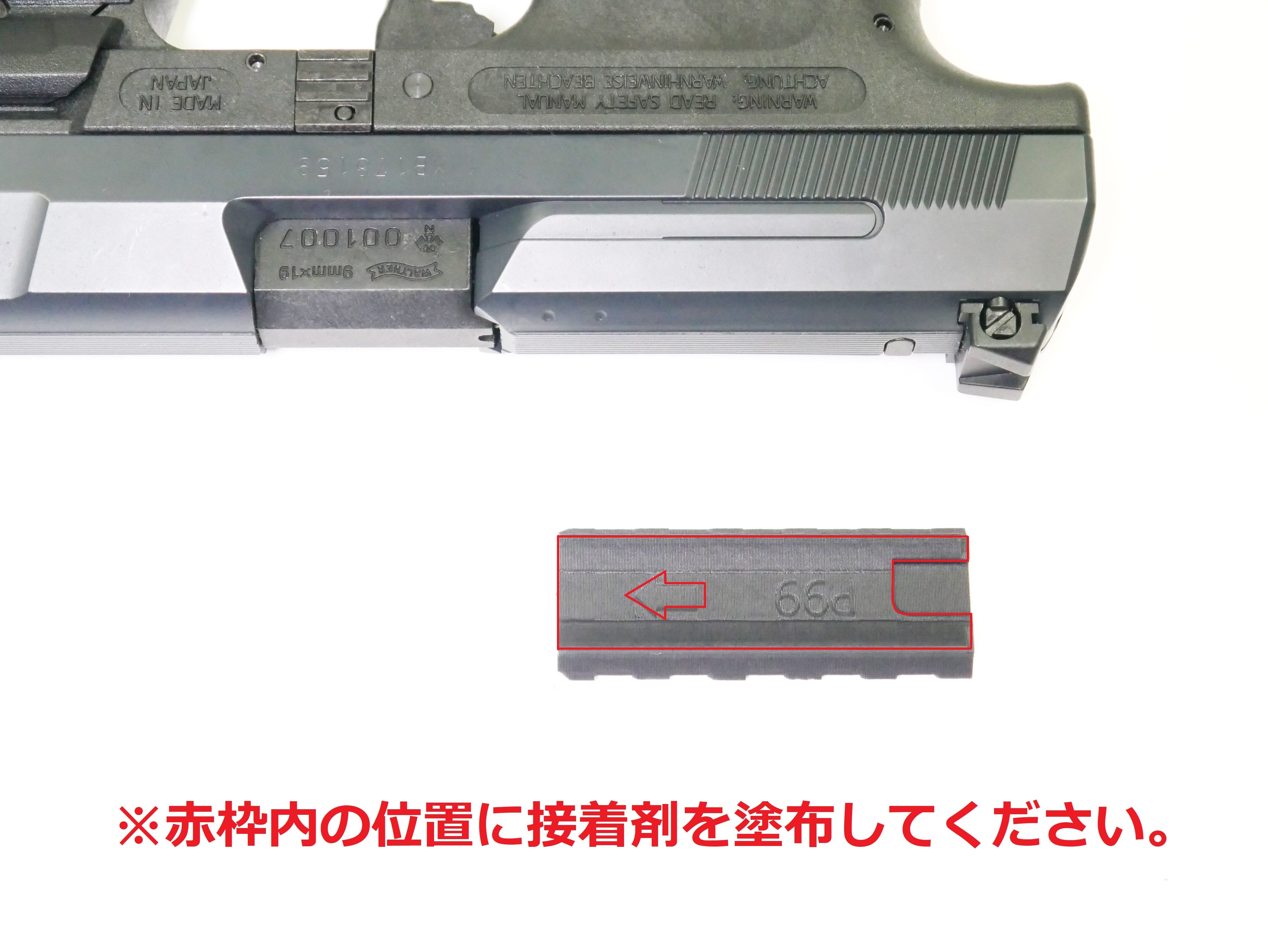 マルゼン ワルサーP99 FS/FS-CO2対応 20mmトップレール | F&F