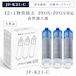 【JIS規格試験済み】 JF-K21 浄水カートリッジ JF-K21-C JF-K21-B LIXIL(INAX)対応互換用浄水カートリッジ JFK21 カートリッジ JF-K21-B 浄水器 蛇口 12+1物質除去 JF-1450SX J
