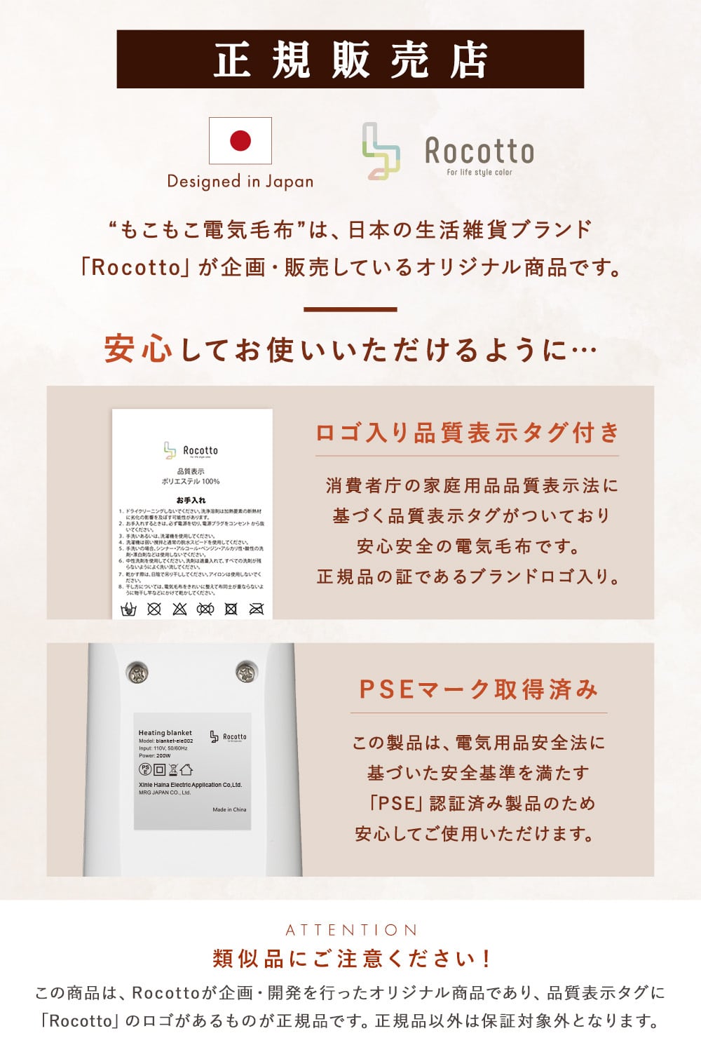 Rocotto もこもこ電気毛布 セミダブル 160×200cm | MRG JAPAN Direct