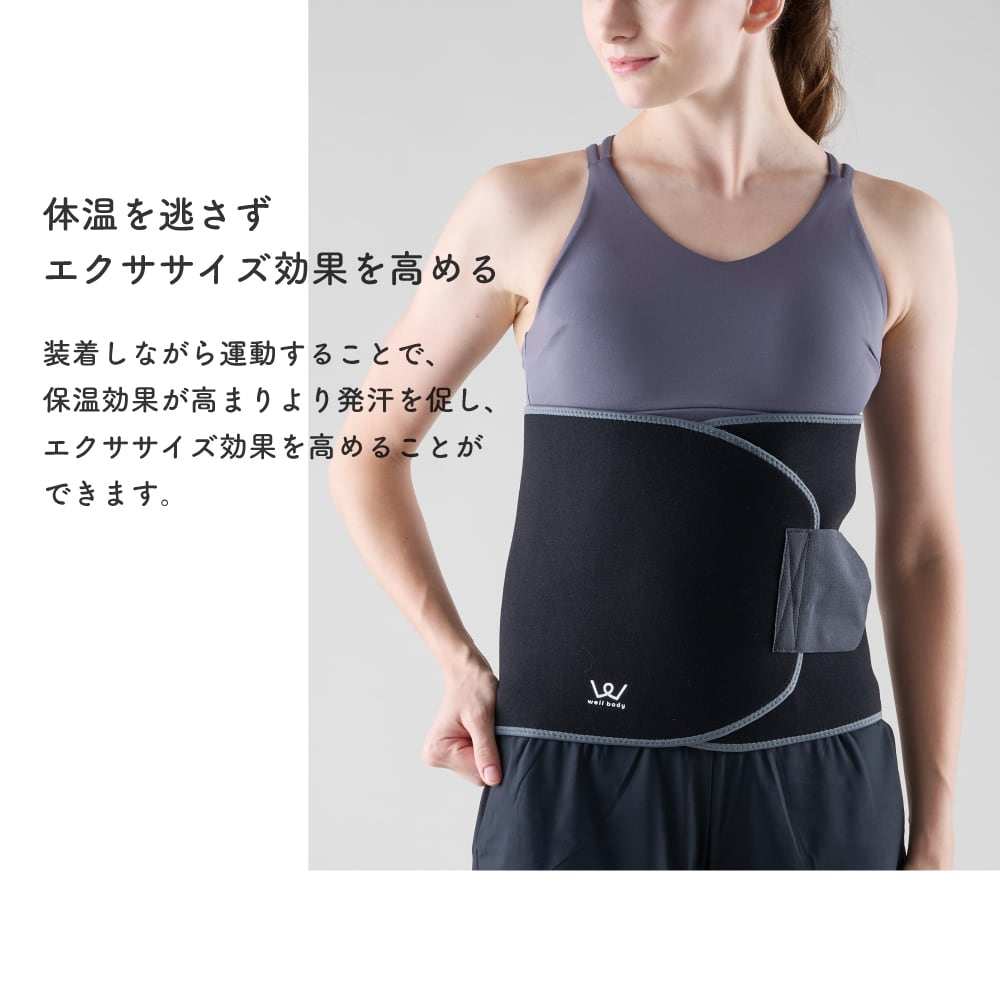 サウナベルト WBF214 | ALINCO FITNESS