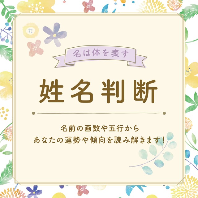赤ちゃん名付け承ります#画数#命名#お名前#赤ちゃん#ビジネスネーム 