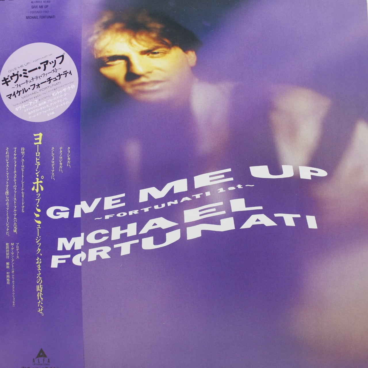 Michael Fortunati / Give Me Up [ALI-28033] - 画像1