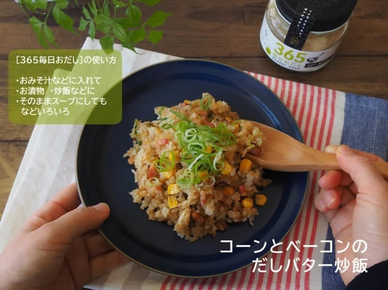 無添加だし ミネラルたっぷり 緑茶配合 「３６５毎日おだし 瓶入り100g」 国産 天然 高級だし みずのと 健康 粉末だし かつおの節 いわし煮干し粉 昆布 椎茸 寒天 調味料 だし ソムリエ 手土産 贈答 プレゼント 敬老の日 免疫 ダイエット