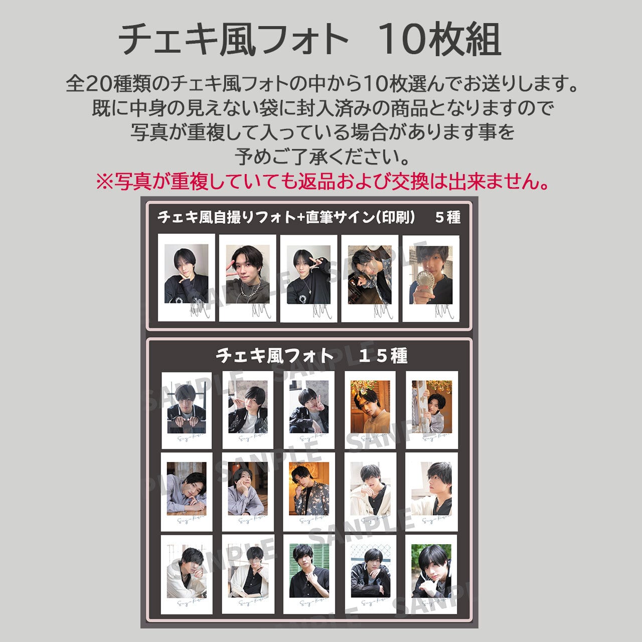 10枚組 | KimuraSeiya Official Goods Shop