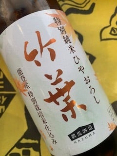 竹葉 特別純米 ひやおろし 1.8L
