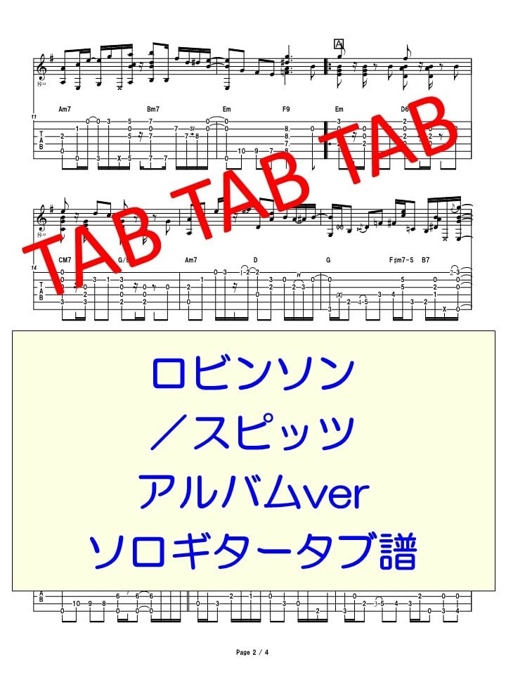 ロビンソン／スピッツ アルバムver ソロギタータブ譜 | Ryuzo Store