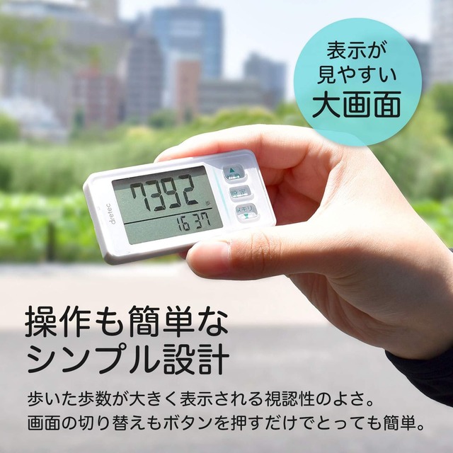 dretec(ドリテック) 歩数計 大画面 消費カロリー エクササイズ表示 3Dセンサー 30日間メモリー クリップストラップ付 H-236WT ホワイト