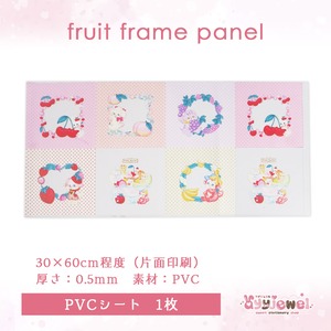 PVCシート49.fruit frame panel