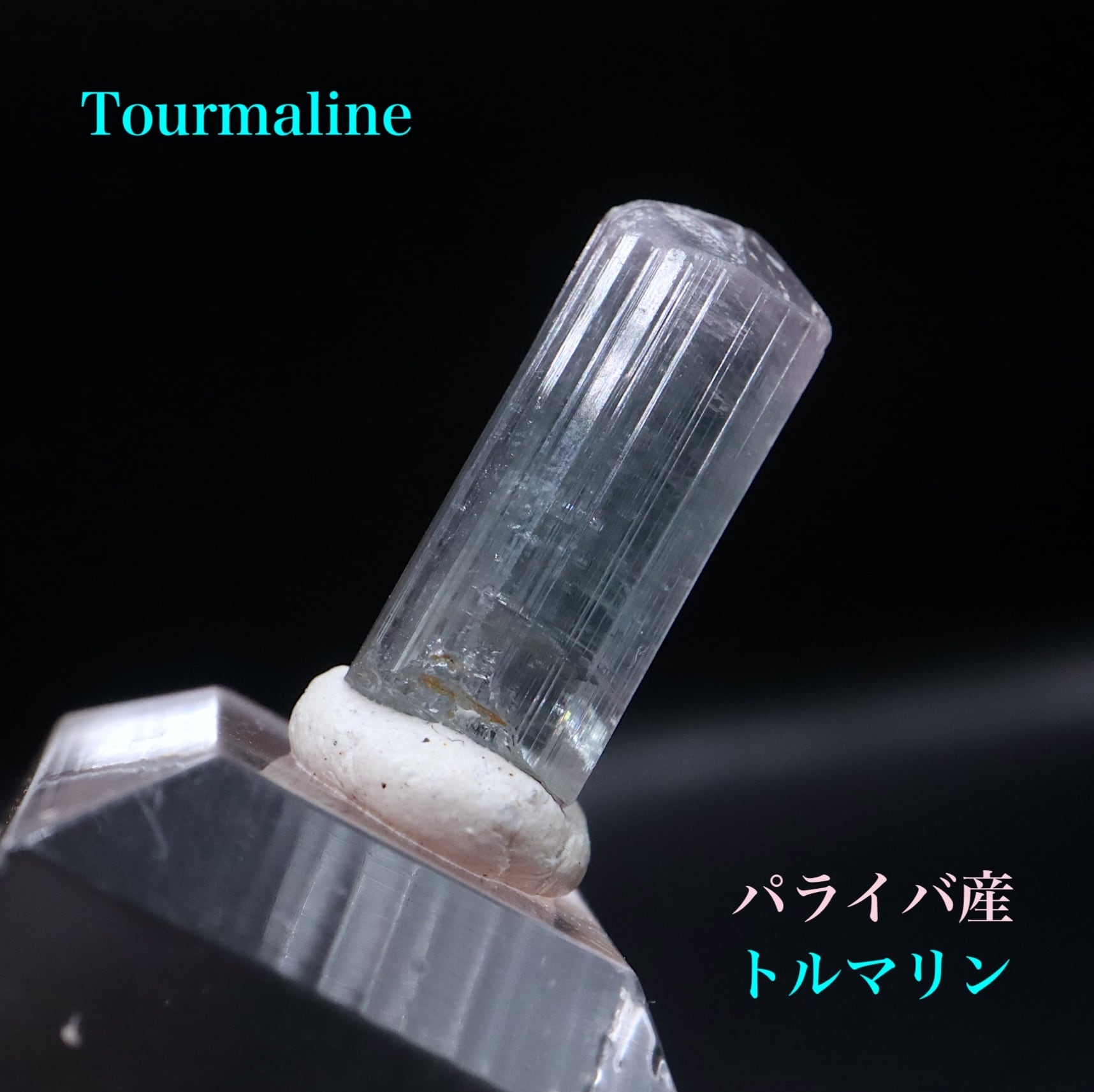 パライバ産バイカラートルマリン 電気石 1.8g T825 鉱物 天然石 原石
