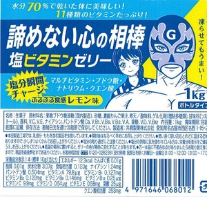 格闘家たちの熱中症対策　諦めない心の相棒