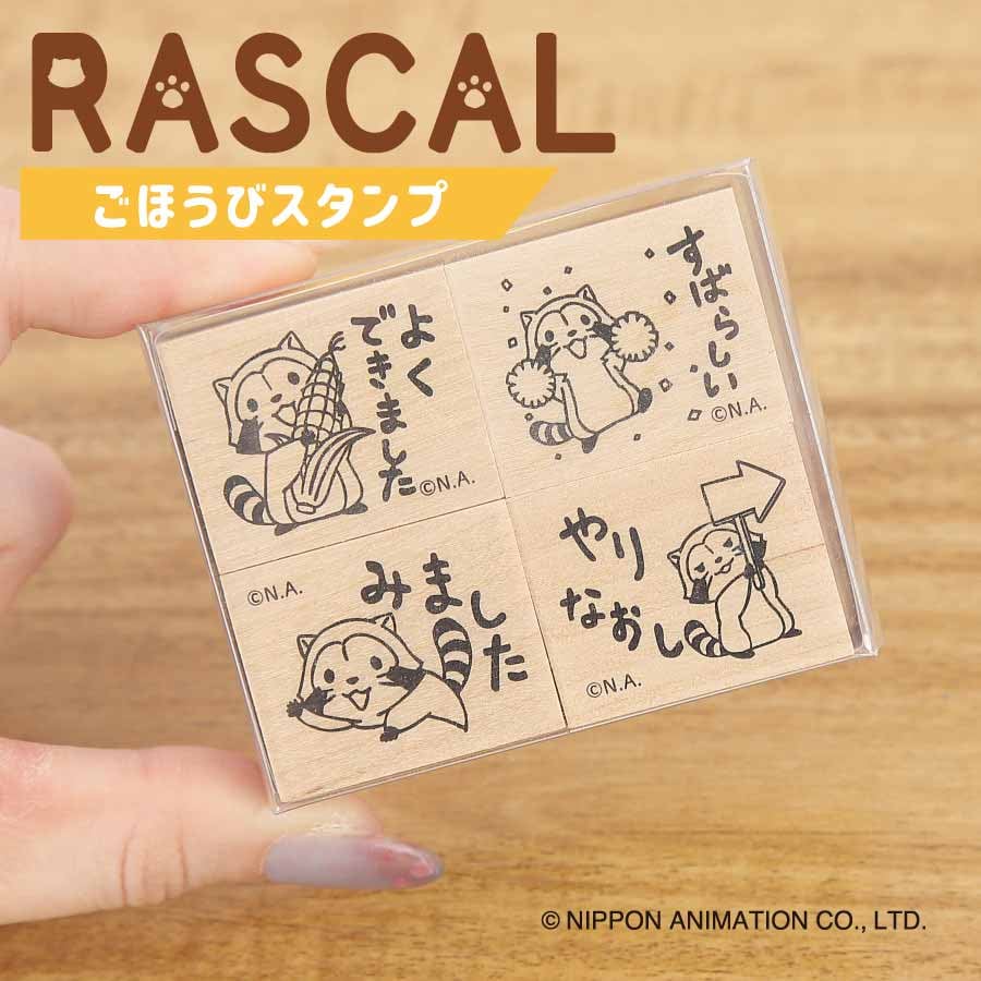 Hidy!Rascal | 消しゴムはんこ専門店 エピリリ 公式