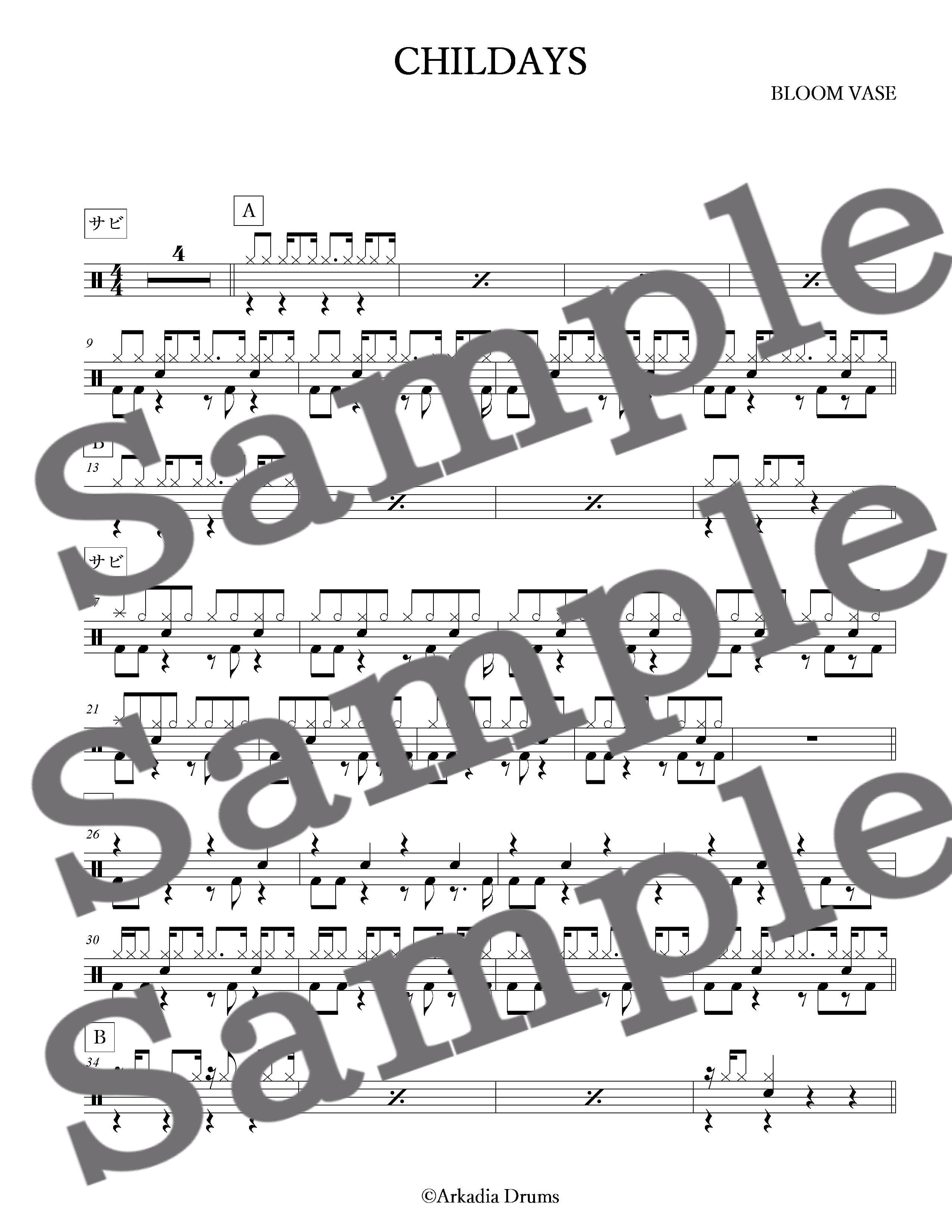 CHILDAYS(BLOOM VASE)