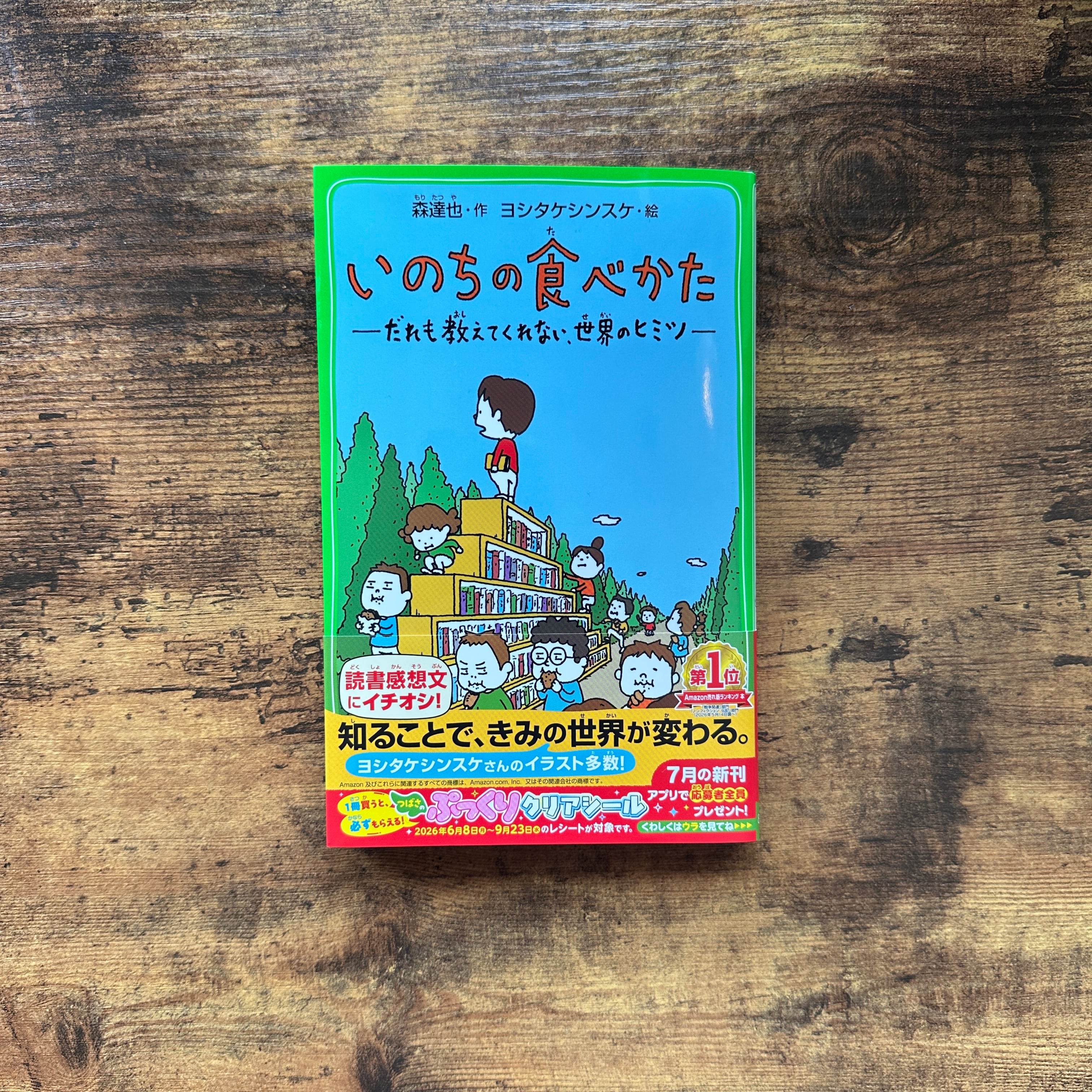 文庫全6巻セット『最新版 指輪物語』J.R.R.トールキン | BAILEY BOOKS