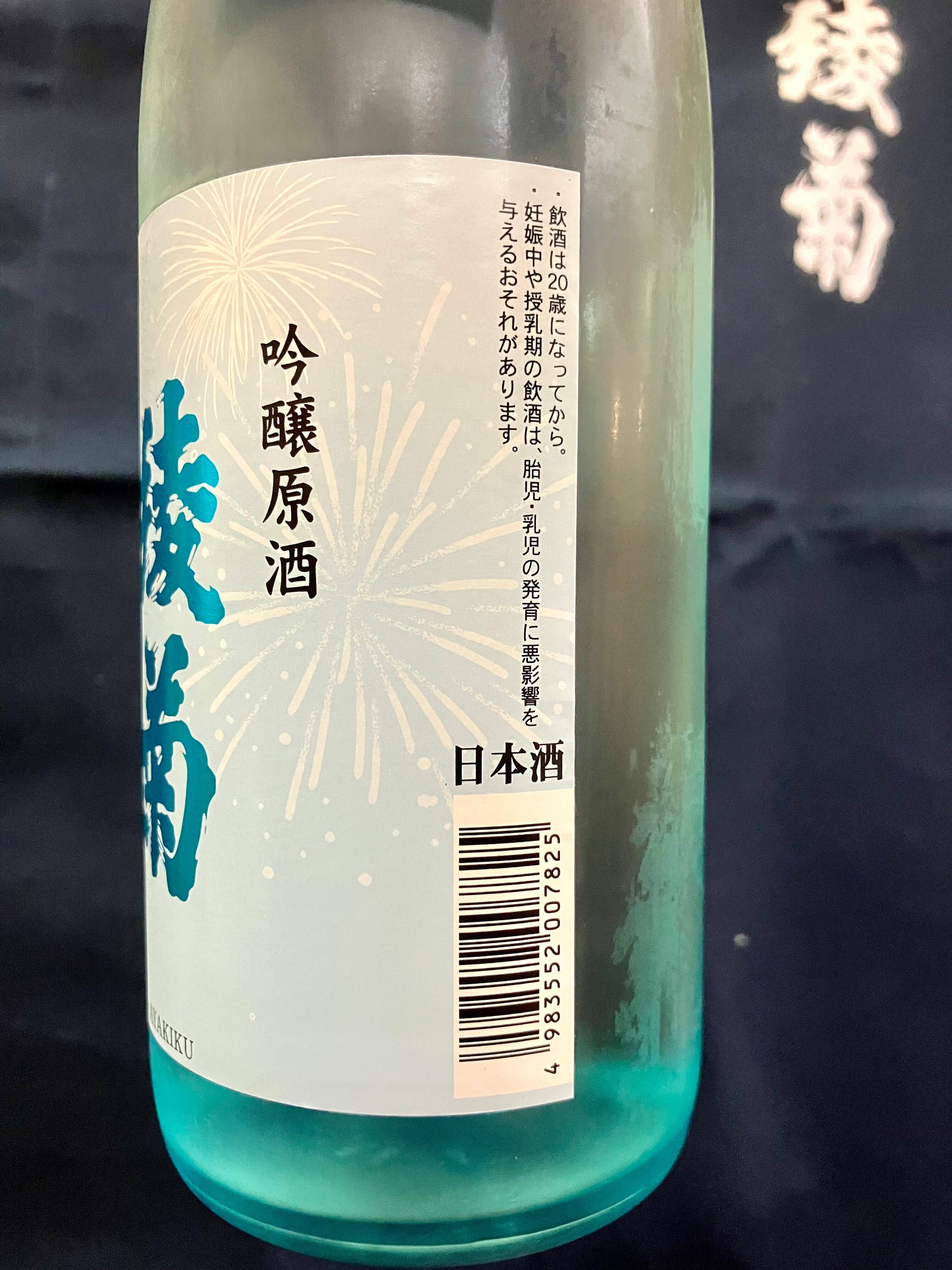 mullion_k　香川県 香川県【綾菊酒造】“爽やかな数量限定夏酒！”☆『綾菊 吟醸原酒 720ml