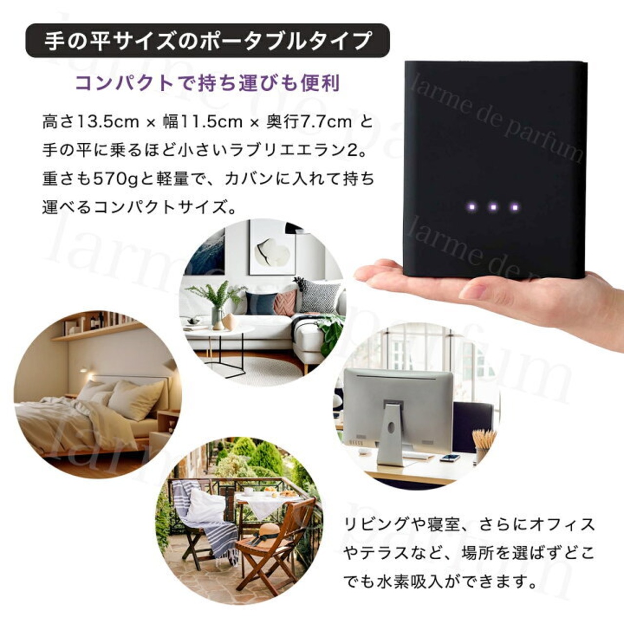 水素吸入器ラブリエエラン２の電源３点セット付き