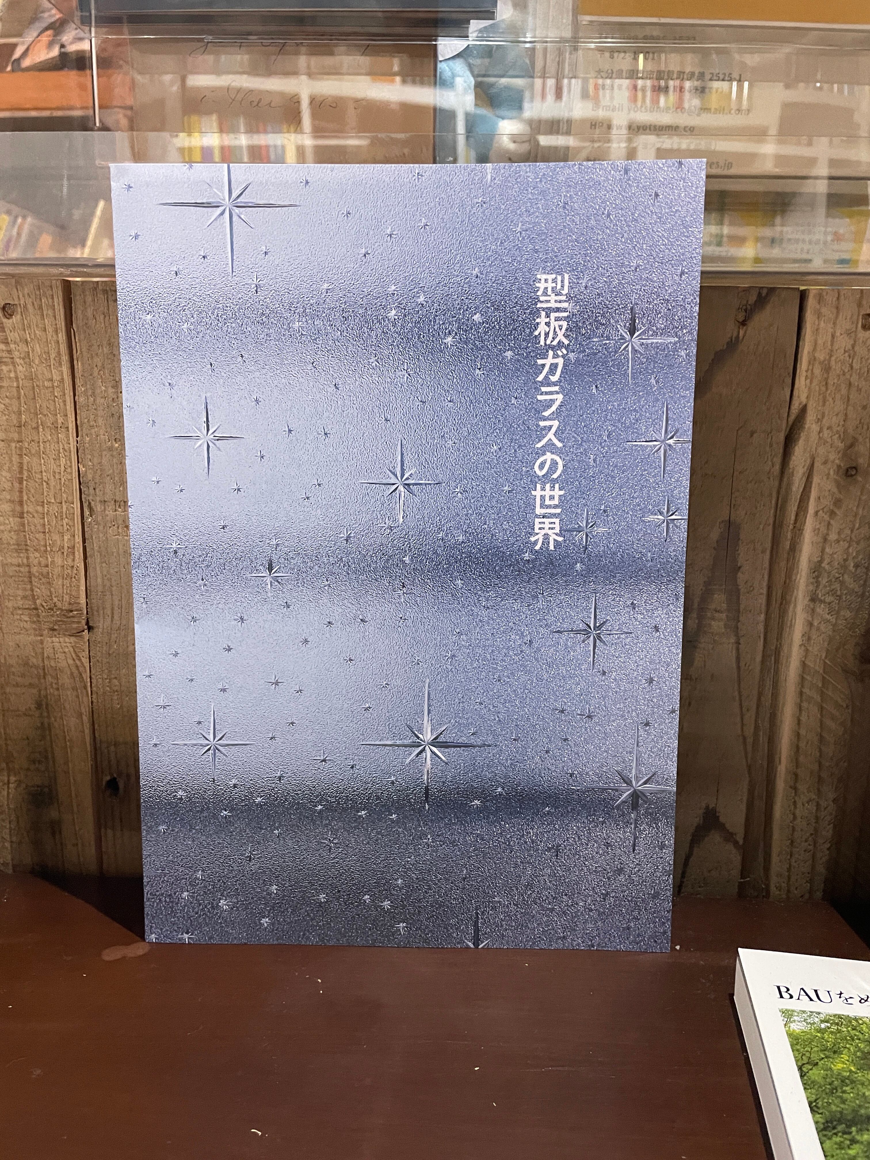 田中未知　質問　オリジナル 質問（田中未知 著） | bookstore ナルダ