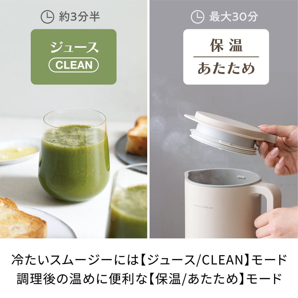 ノベルティ付き】レコルト自動調理ポット ラージ ／ ナチュラル