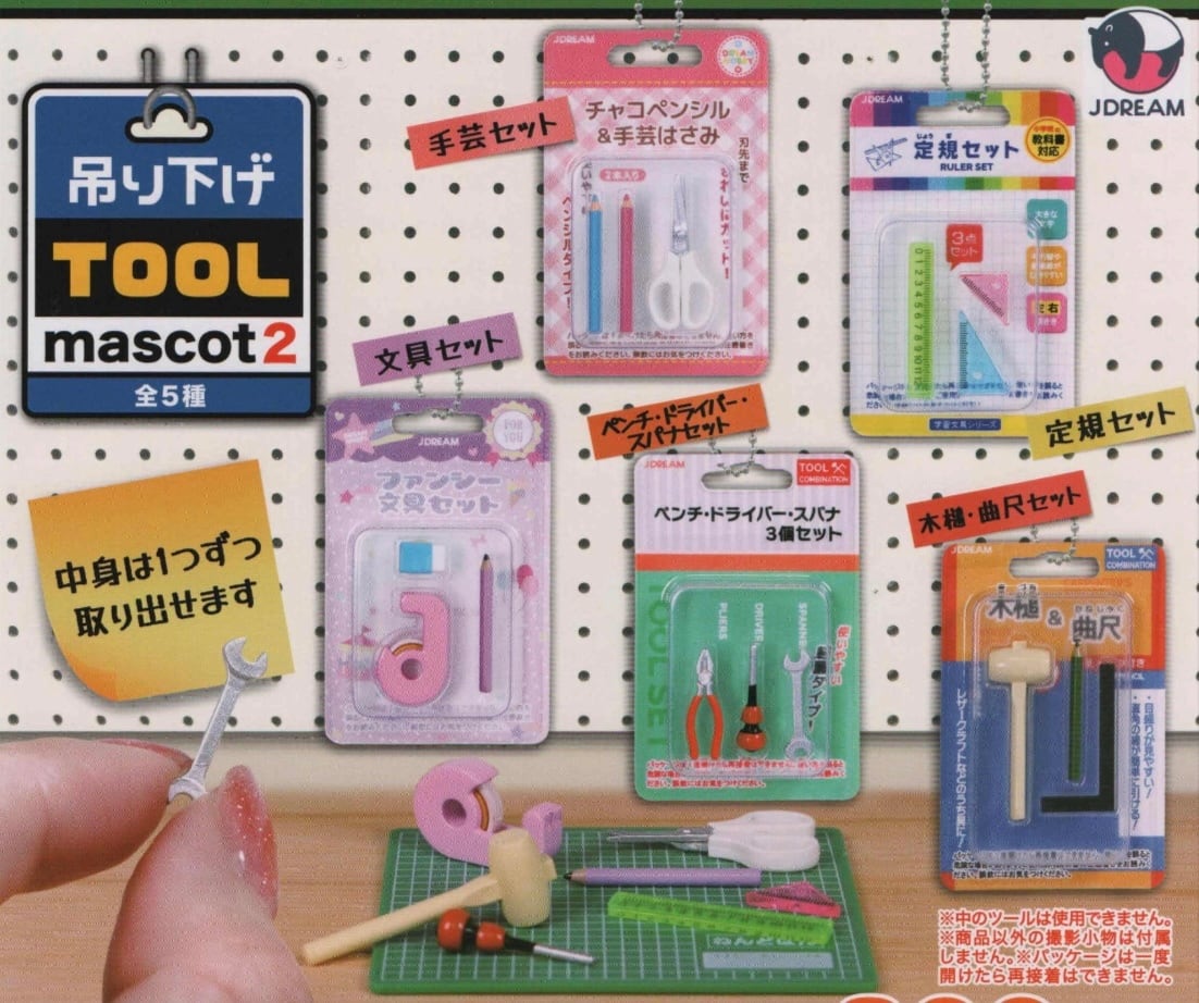 吊り下げツールマスコット2【全5種セット】 | nozomiya
