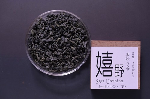 嬉野　~うれしの~（品種：ふじかおり）50g