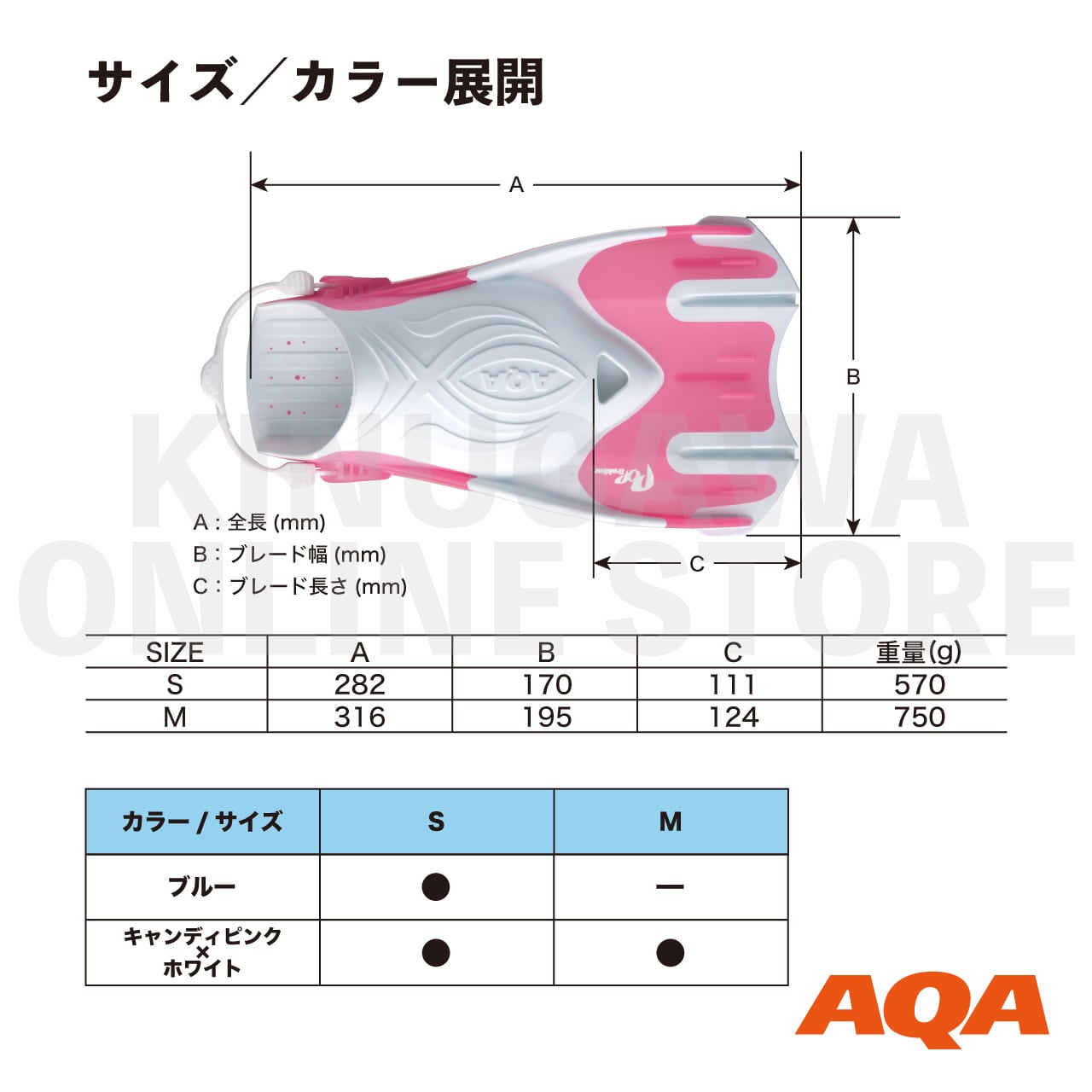 ポップトレッカー スノーケリングフィン｜AQA エーキューエー