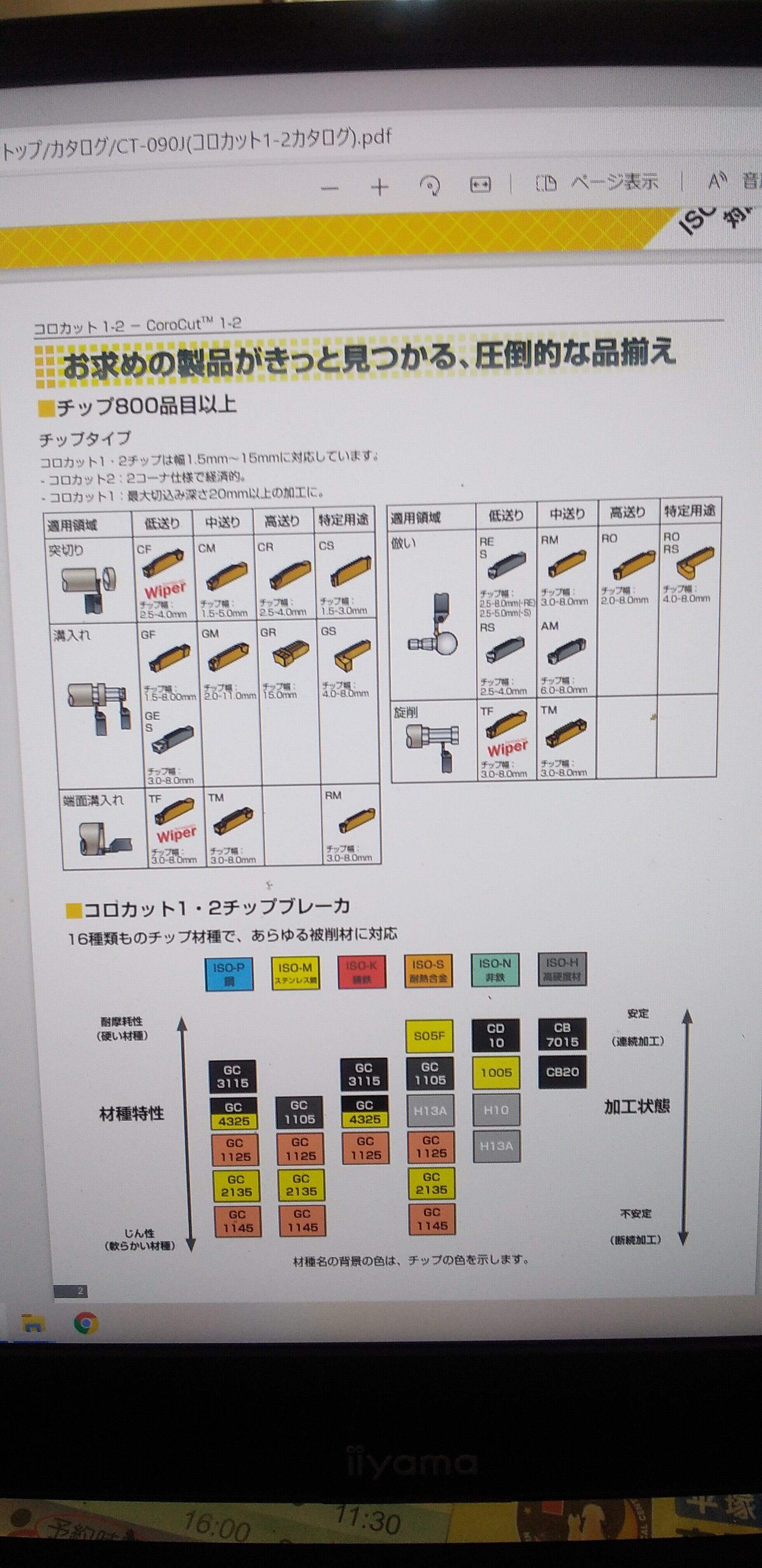 198P超硬チップ式 外径端面溝入バイト 左勝手 4mm巾 LF123H25-2525B 198P超硬チップ式 外径端面溝入バイト 左勝手 4mm巾 LF123H25-2525B