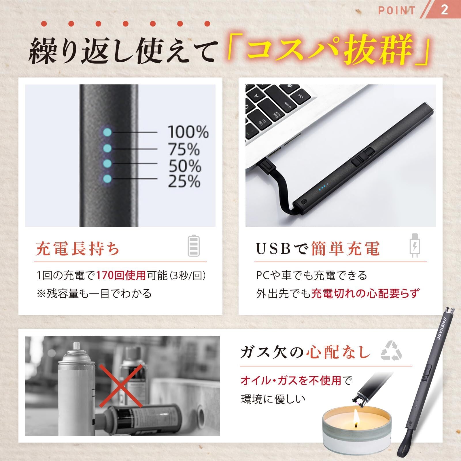 NEXARC 【日本ブランド】 プラズマライター 電子ライター 点火ライター