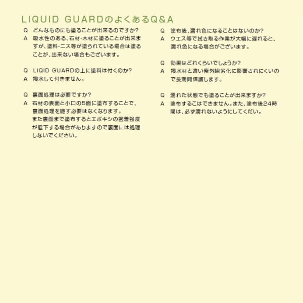 浸透性吸水防止材 リキッドガード リキッドRC アールシージージャパン RCG JAPAN 16L缶 LIQUID GUARD 防水材料屋一番  BASE