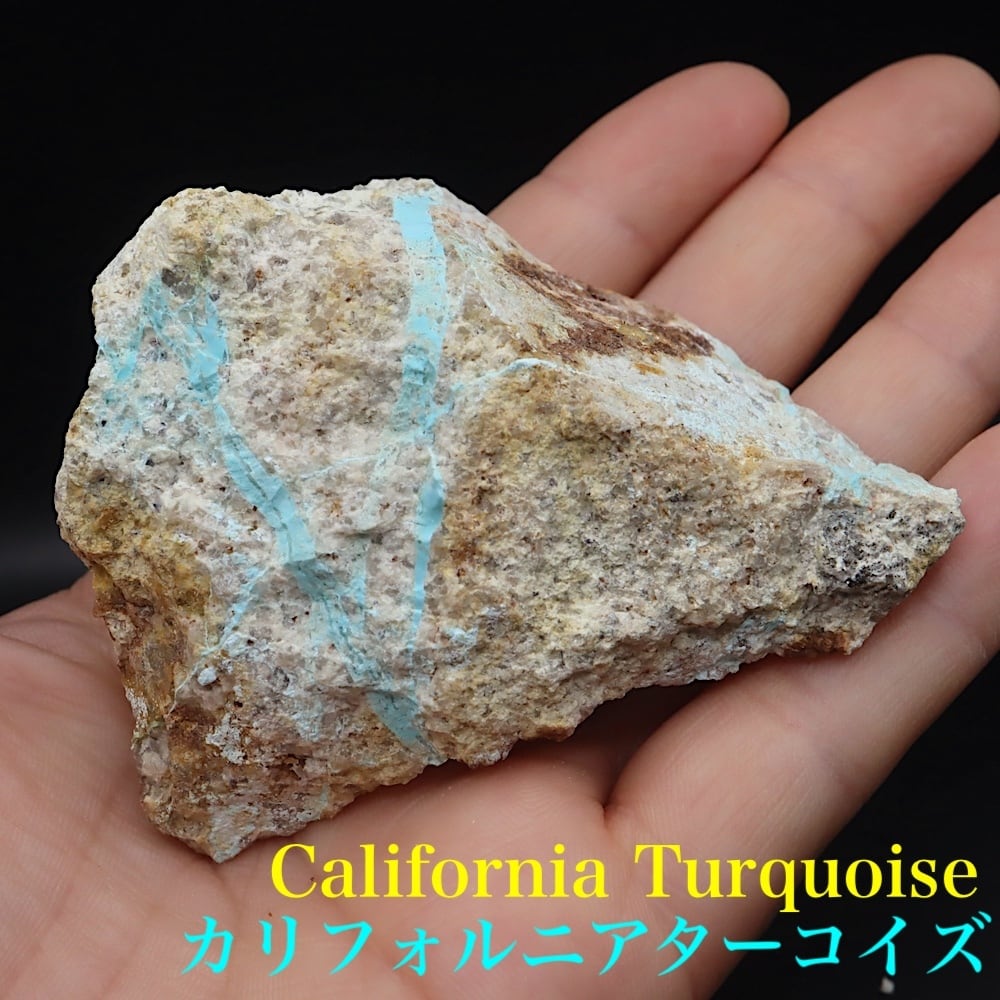 ターコイズ | 鉱物 天然石 American Minerals + Gemmy You